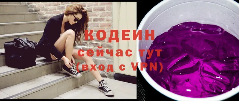 Кодеин напиток Lean (лин) Нальчик