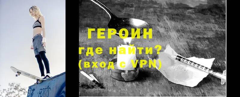 ГЕРОИН VHQ  mega вход  Нальчик 