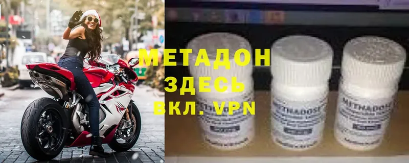 Метадон methadone  MEGA ссылки  Нальчик  купить  